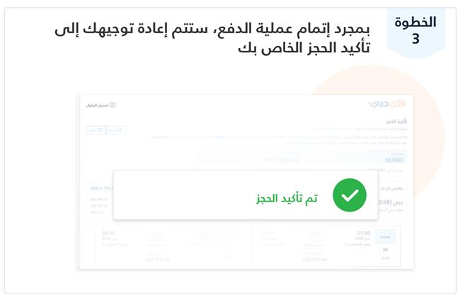 UAE NetBanking Step 3 AR
