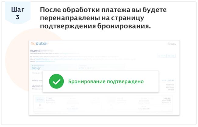 UAE NetBanking Step 3 RU